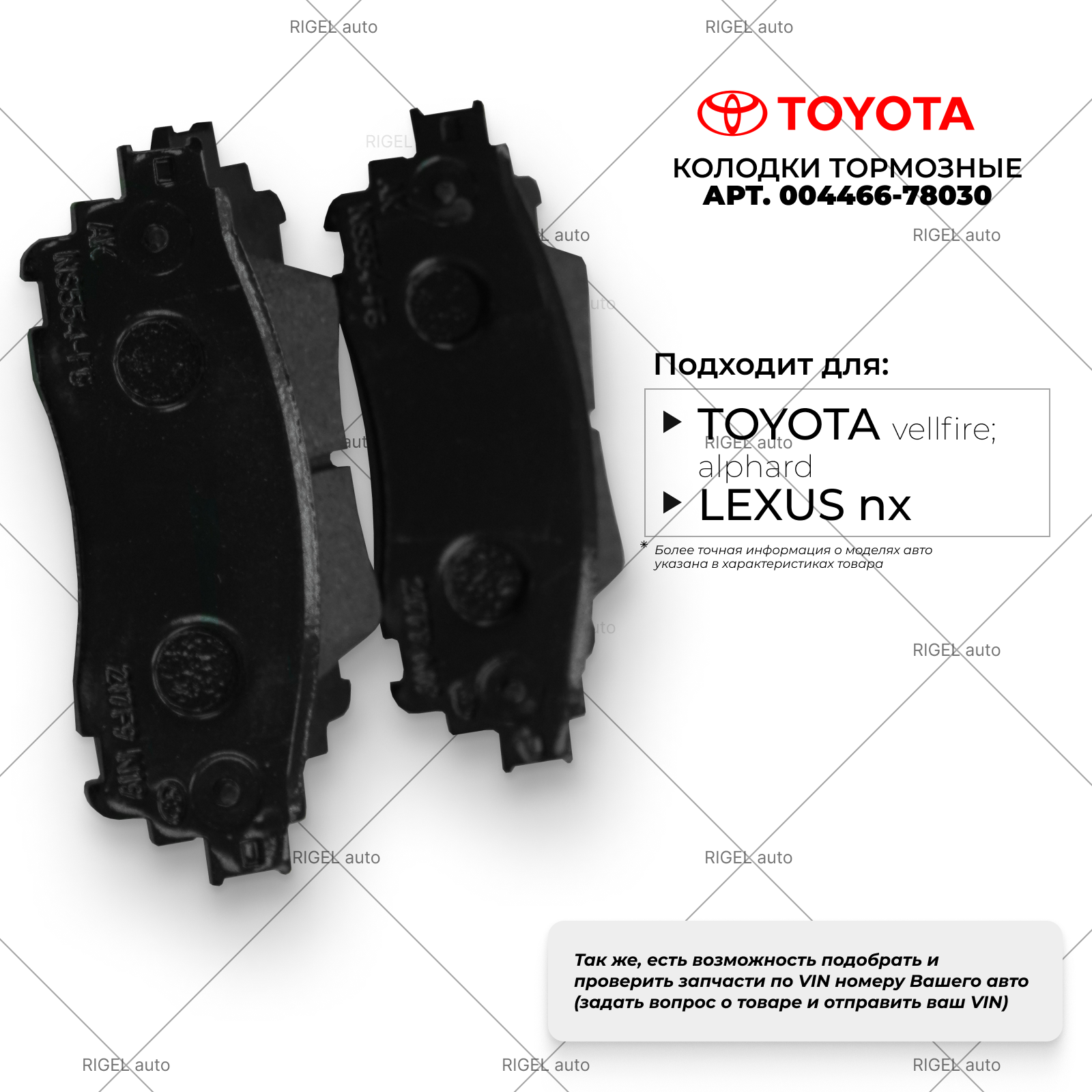 Колодки тормозные дисковые 4шт задние Toyota 0446678030 / P83166