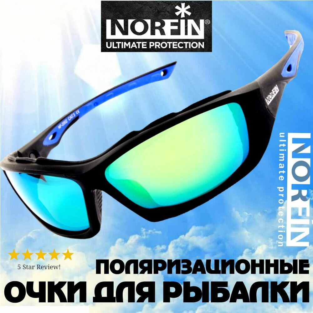 Очки поляризационные NORFIN зеленые REVO 02