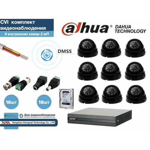 Полный готовый комплект видеонаблюдения на 9 камер Full HD (KIT9AHD300B1080P_HDD1Tb)