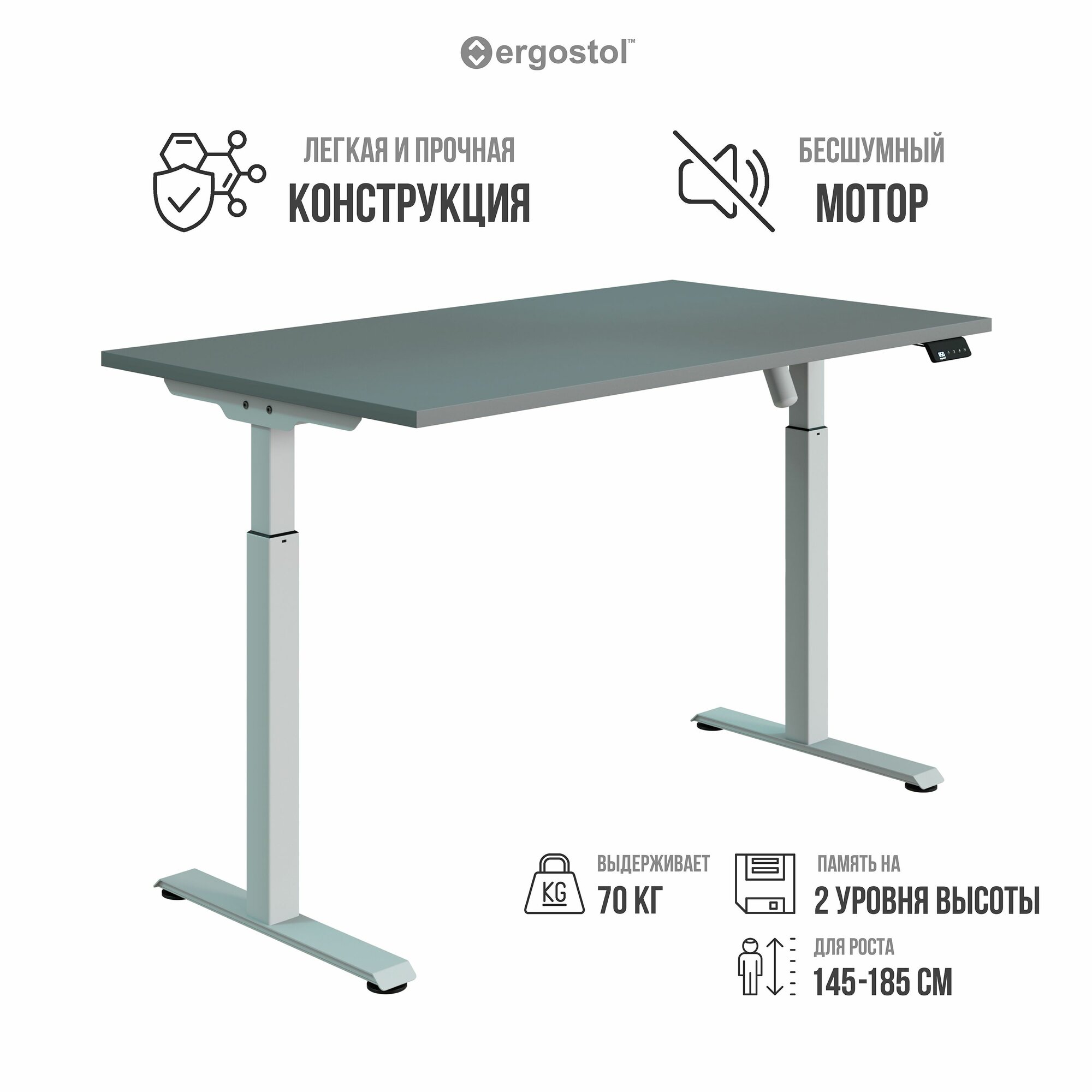 Стол компьютерный, письменный регулируемый по высоте Ergostol Start 2.0, 120х70 см, Серый асфальт/серебристый