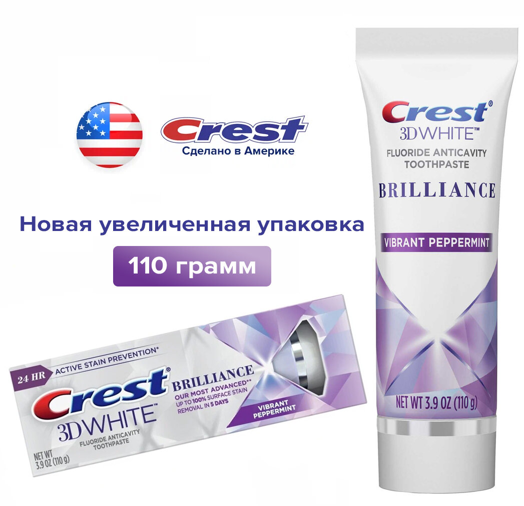 Зубная паста Crest 3D White Brilliance Vibrant Peppermint, 110 гр, новая большая упаковка