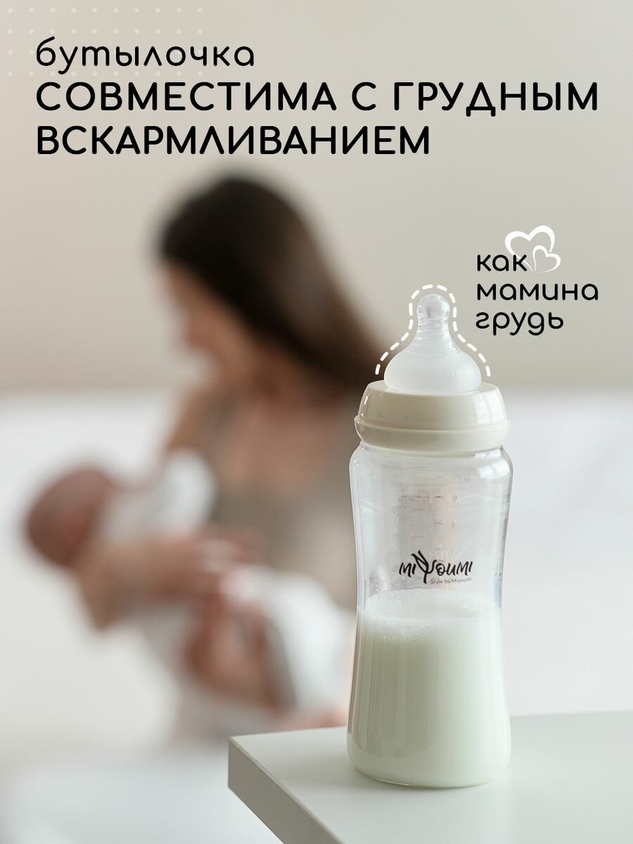 Картинки Бутылочка для кормления "Miyoumi", антиколиковая, с анатомической силиконовой соской, 300 мл