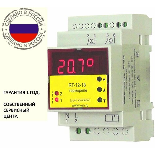 Температурное реле Line Energy RT-12-18 + датчик TD-125-2,5