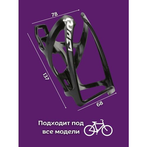 Флягодержатель для велосипеда универсальный пластиковый