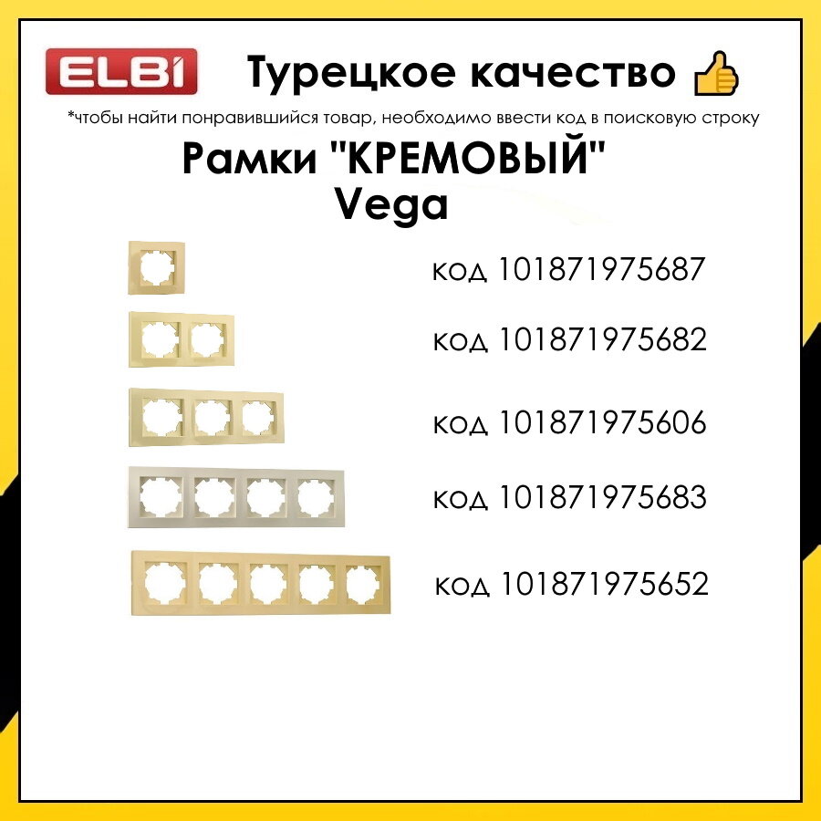 Zena 609-010300-202 Выключатель двухклавишный (10 А, под рамку, с/у, кремовый) Упаковка (12 шт.) ABB - фото №13