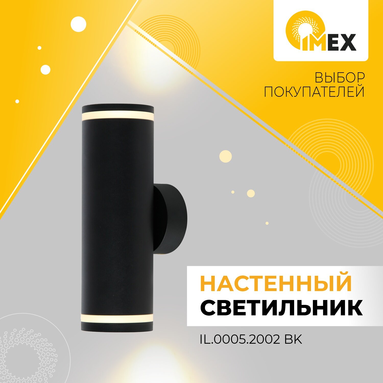 Настенный светильник IMEX ESTELA - фото №1