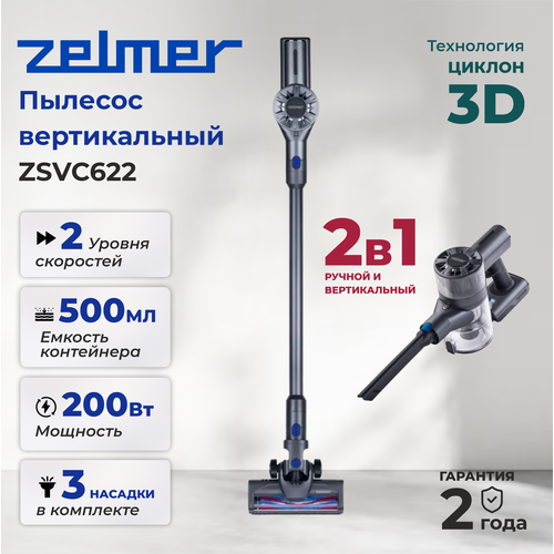 Вертикальный пылесос Zelmer ZSVC622, серый