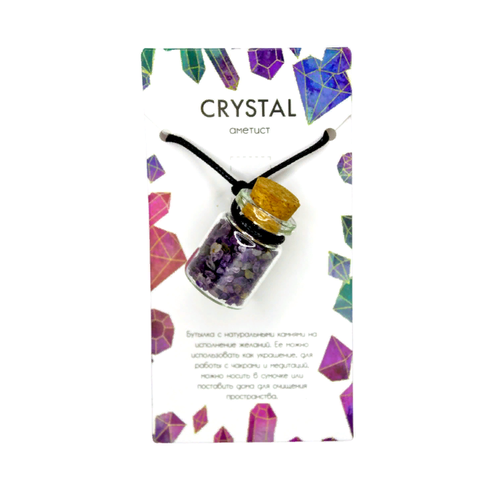 Бутылка с натуральными камнями аметист на шнурке - гармония И независимость 1 шт 378₽