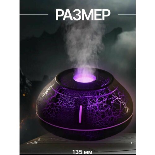 Увлажнитель воздуха-аромадиффузер-ЛАВА 273700₽