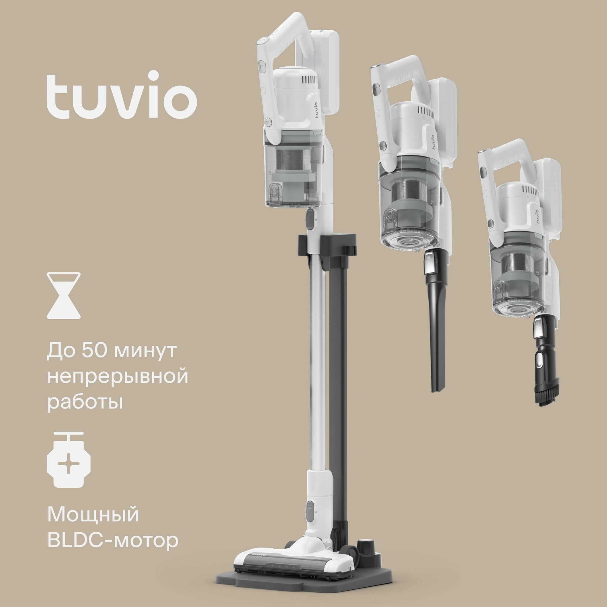 Вертикальный пылесос Tuvio TS02EBSW, беспроводной, белый