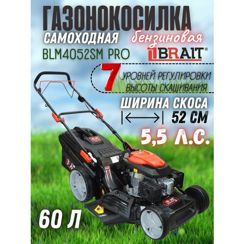 Газонокосилка бензиновая BLM4052SM PRO