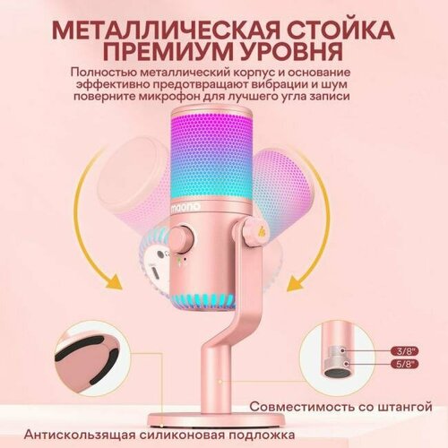 Микрофон Maono DM30 RGB 679900₽