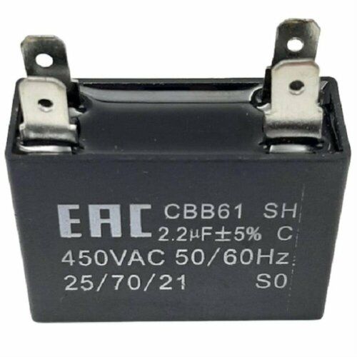 Пусковой конденсатор 22 мкФ 450 В 207₽
