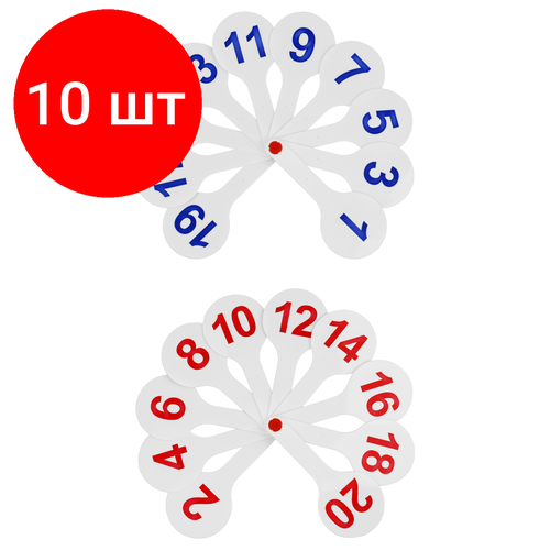 Комплект 10 шт, Веер-касса цифр от 1 до 20, СТАММ веер касса цифр