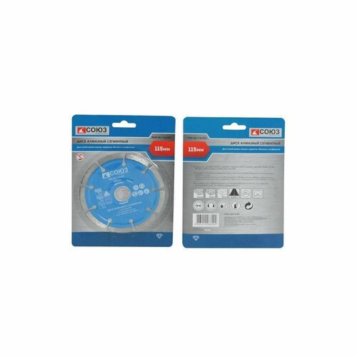 Алмазный диск СОЮЗ 9020-04-115x22C сухая резка сегментный 115х222 мм 1 шт 549₽