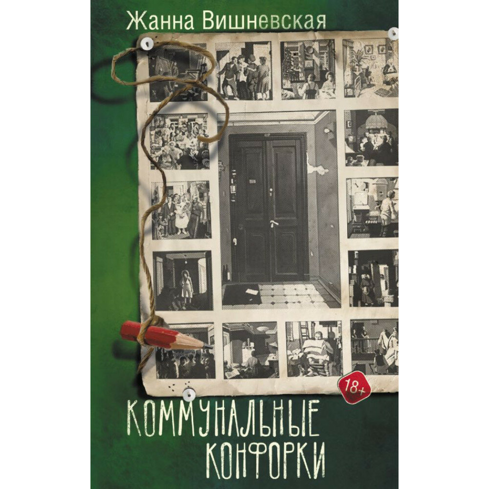 Коммунальные конфорки (Вишневская Жанна Юрьевна) - фото №2