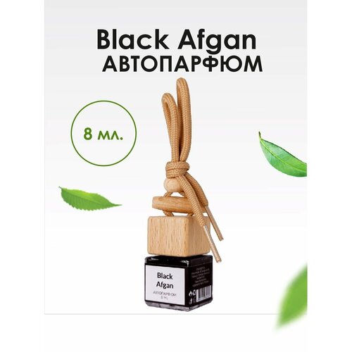 Автопарфюм BRAND PERFUME Black Afgan / Блэк Афган (8 мл)