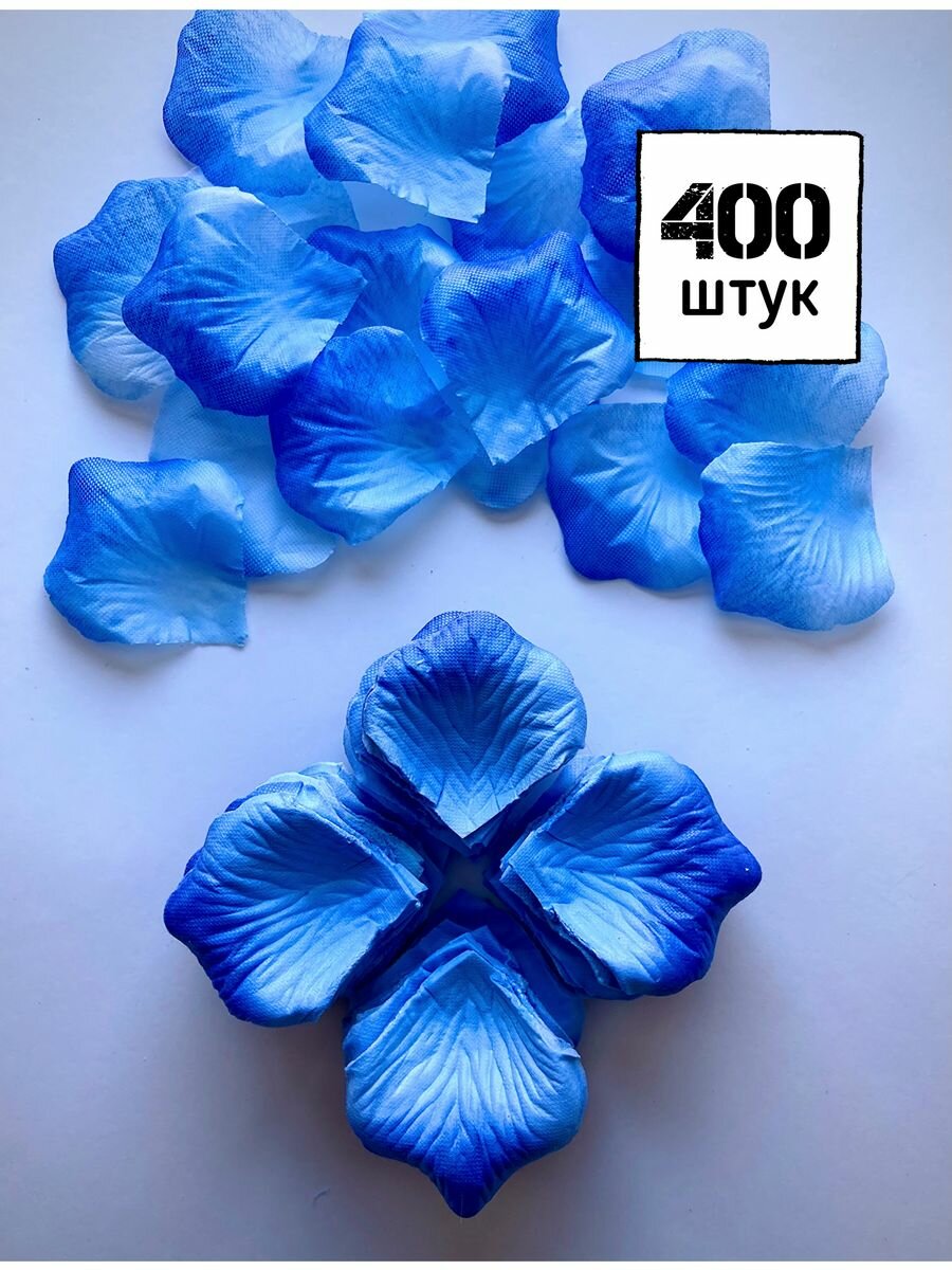 Лепестки роз для свадьбы и фотосессии 400 штук