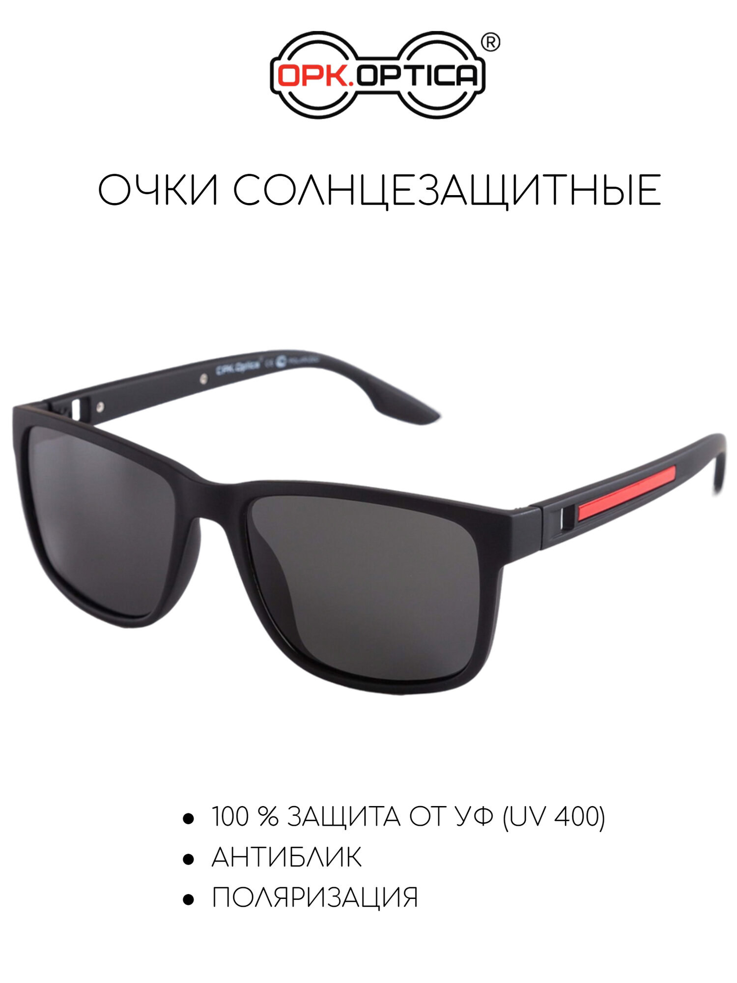 Солнцезащитные очки OPKOPTICA  OPK-0030с1