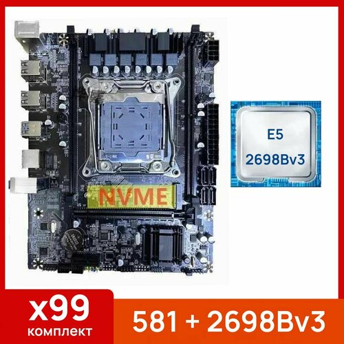 Комплект Atermiter X99 581 Xeon E5 2698Bv3 1079000₽