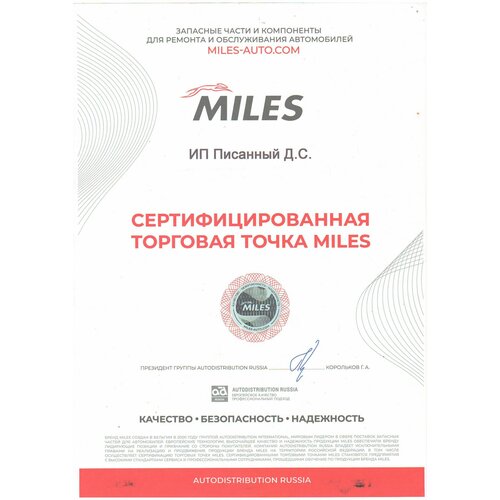 MILES E510670 - GDB2115