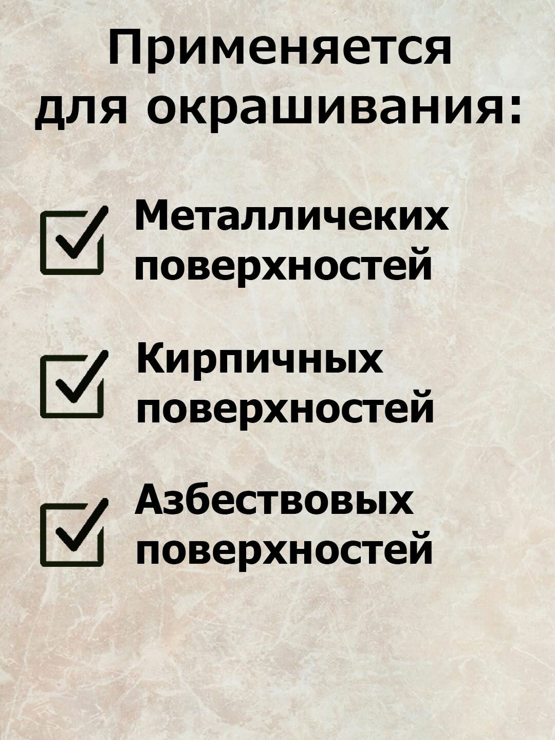 Эмаль термостойкая до +700C. Для металлических, кирпичных, асбестовых поверхностей. Цвет: черный, матовый, 0,4 кг