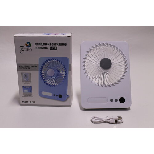 Вентилятор настольный складной бесшумный ZK-F668BL 97000₽