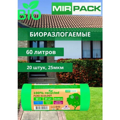 Мешки для мусора 60 литров, 25мкм