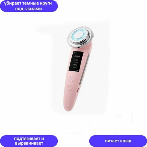 Массажный аппарат RF-лифтинг для лица 184800₽