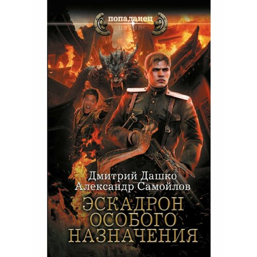 Эскадрон особого назначения горшков валерий тюрьма особого назначения