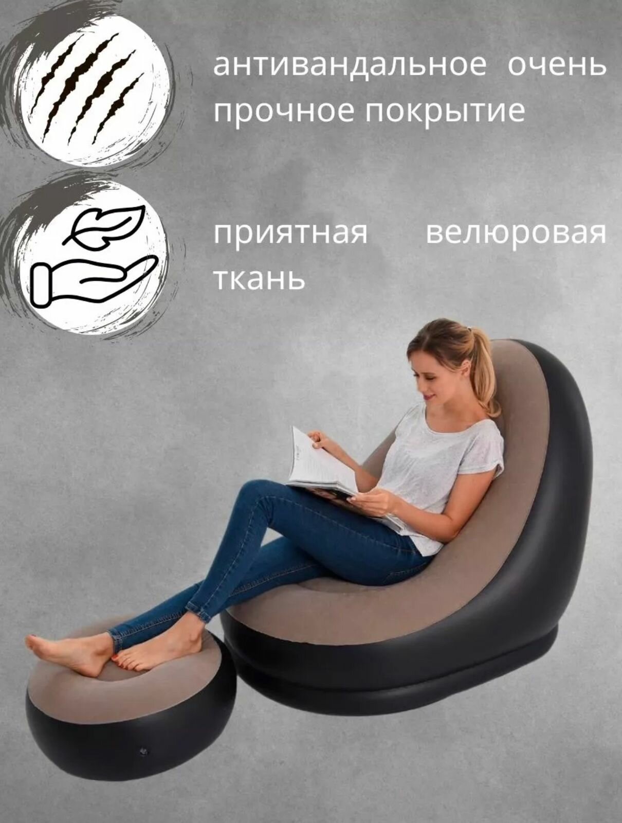 Надувное кресло Intex Ultra Lounge с пуфиком (68564), 137х102 см, серый/черный