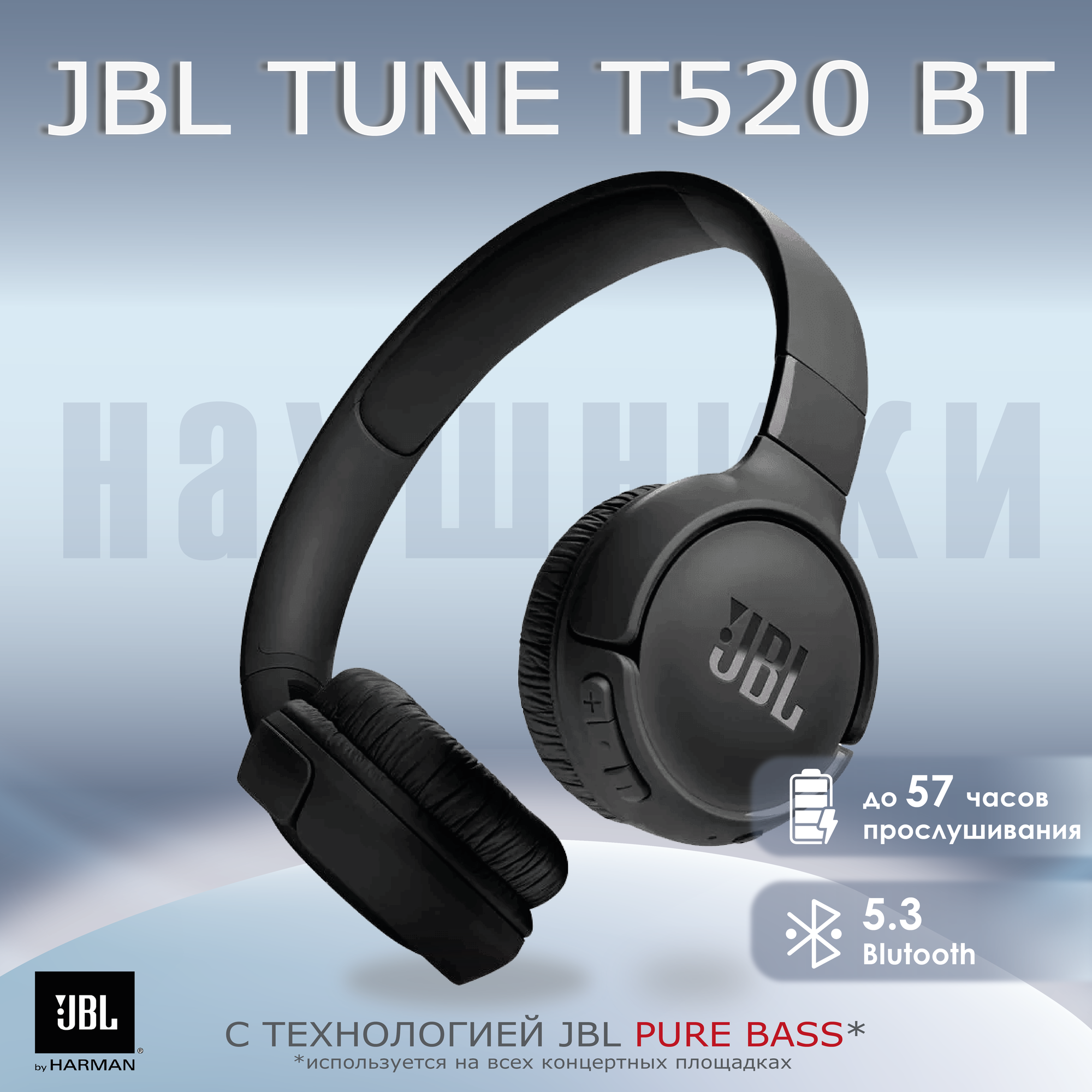 Наушники беспроводные большие jbl T520BTоригинал