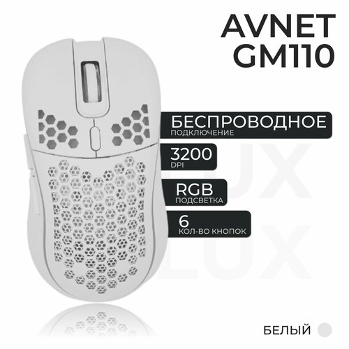 Игровая мышь беспроводная с подсветкой GM110, белый