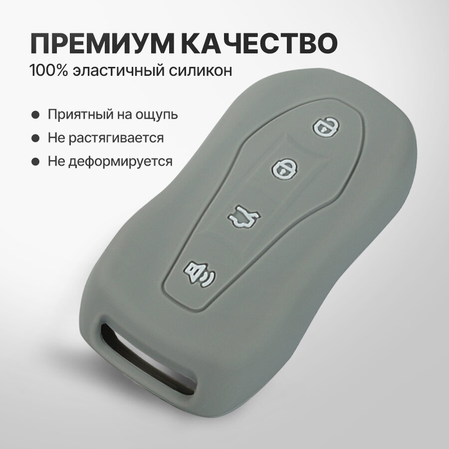 Чехол для автомобильного смарт ключа Geely Tugella / Geely Atlas Pro силиконовый — фото 1