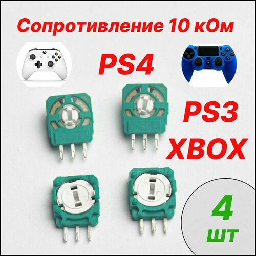 Потенциометр 10 кОм для 3d стика геймпада, джойстика контроллера PS3 ...