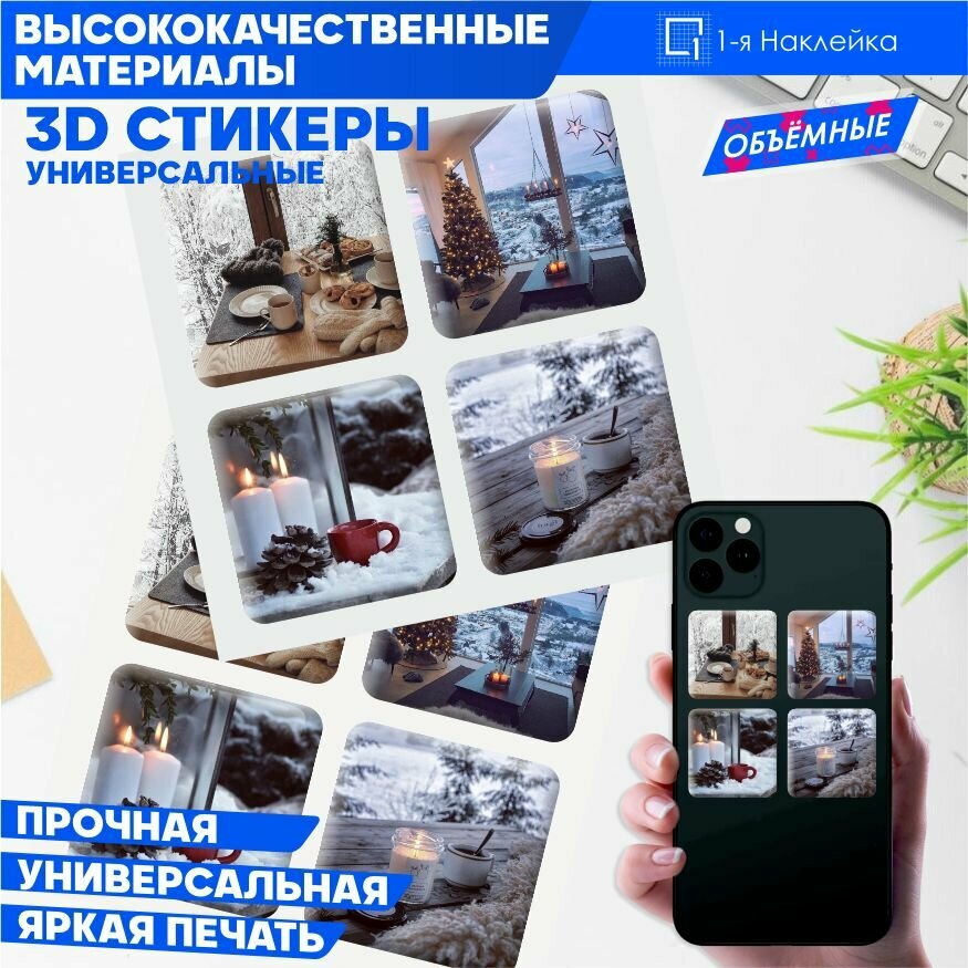 3д стикеры на телефон Зима Новый Год 2026