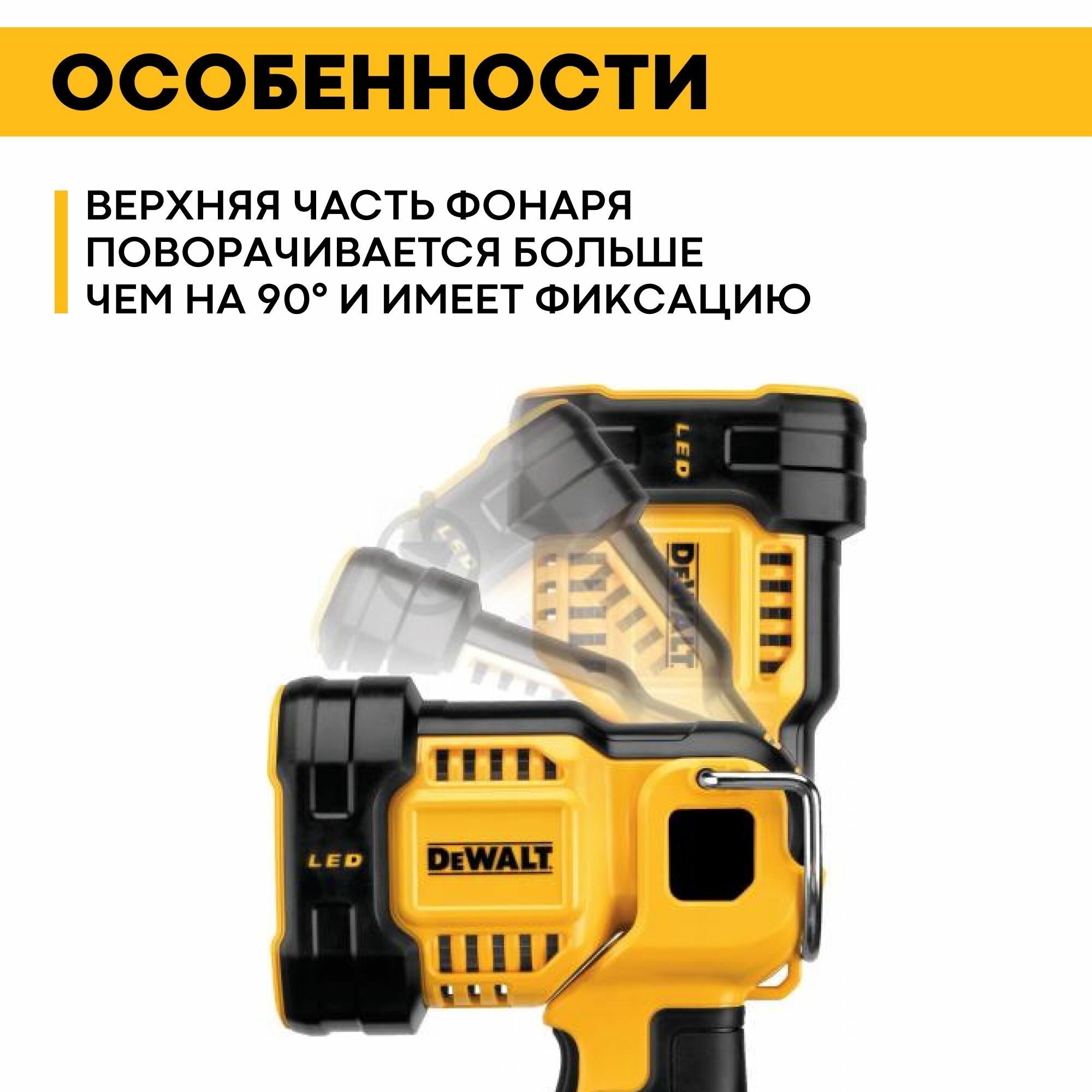 Фонарь Dewalt - фото №11