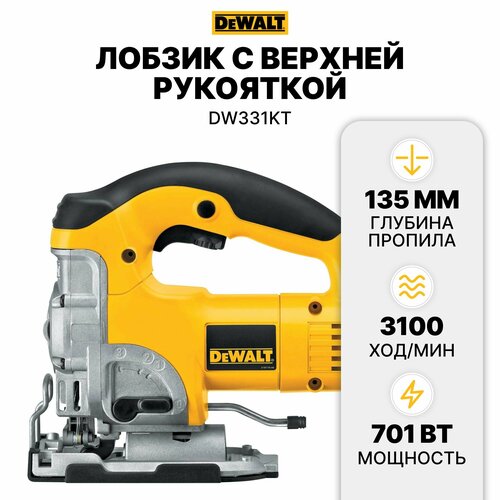 Лобзик электрический DeWalt DW331KT-QS (DW331KT-QS) 701 Вт