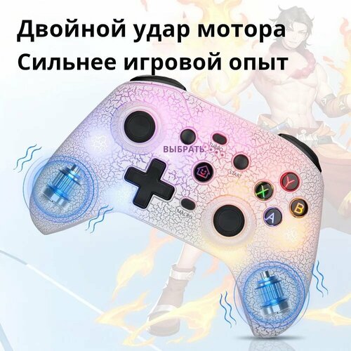 YZC Геймпад Подходит для игрового контроллера Nintendo Switch с подсветкой RGB Bluetooth Проводной белый 3129₽
