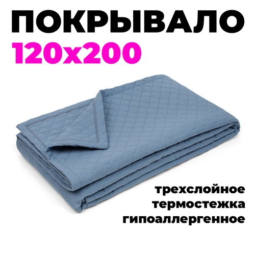 Покрывало на кровать 120х200 см стеганое HILLSON