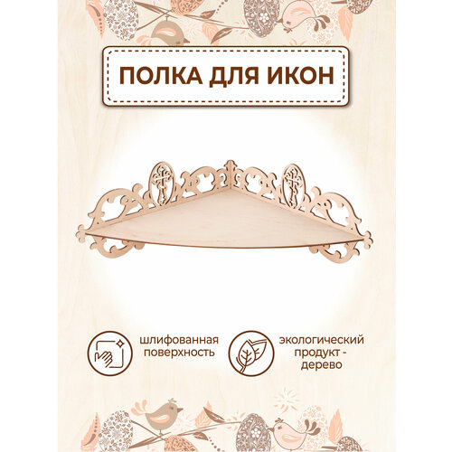 фото Иконостас угловой, полка для икон vm line