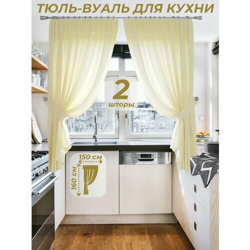 фото Тюль-вуаль для кухни ширина 150 см. высота 160 см. - 2 шт. + 2 подхвата