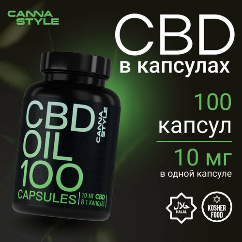 Масло CBD в капсулах (100 капсул по 10 мг), CannaStyle