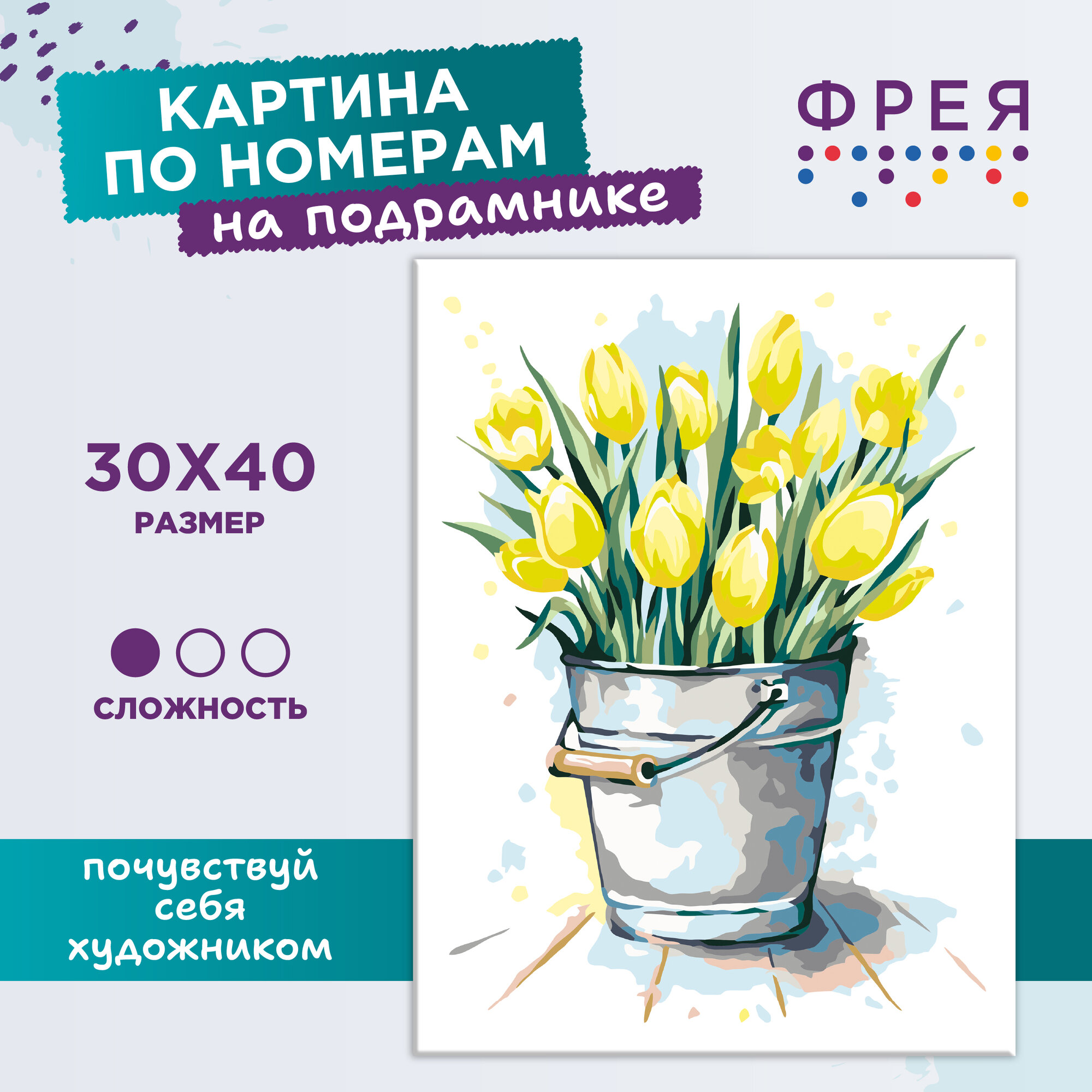 Картина по номерам с холстом на подрамнике "фрея" 40 х 30 см "Весенние тюльпаны" PNB/PM-052
