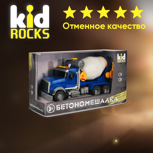 Машинка KID ROCKS бетономешалка Синий 40 см / КИД рокс модель kid rocks автокран масштаб 1 12 со звуком и светом ab 2124