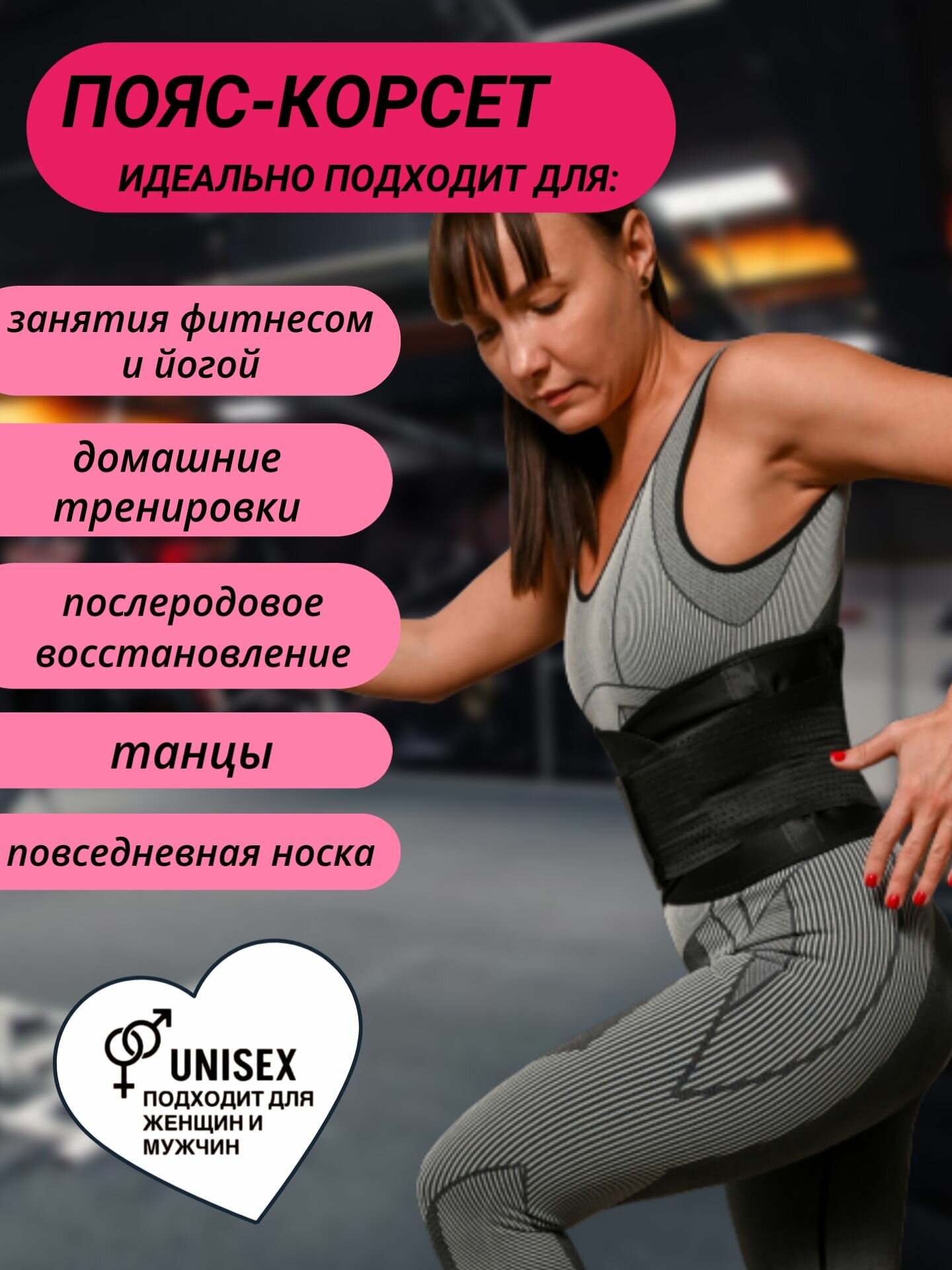 Изображение Спортивный утягивающий пояс корсет для похудения пресса