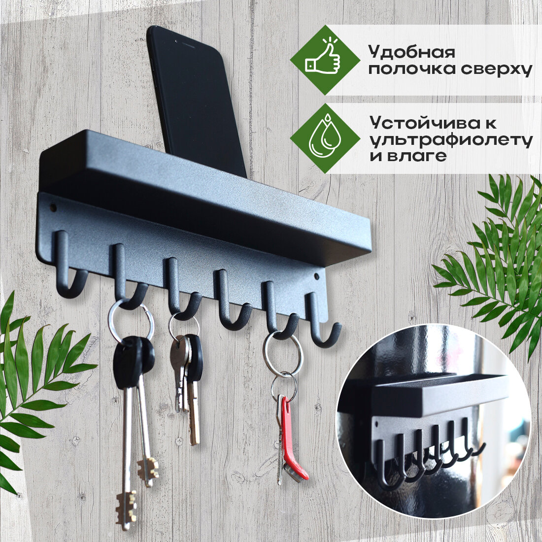 Металлическая ключница настенная с 6 крюч и магнитной лентой Uno — фото 1