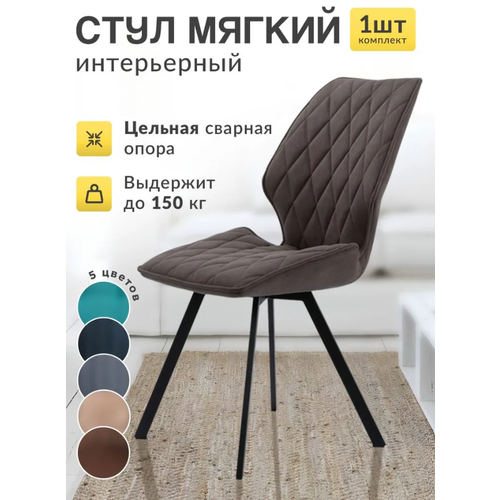 Стул для кухни со спинкой 7250₽