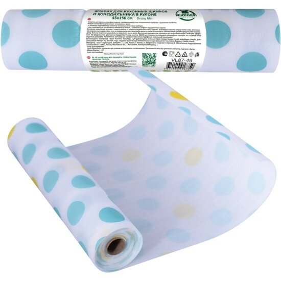 фото Коврик для кухонных шкафов и холодильника в рулоне Мультидом VL87-49, 45х150 см