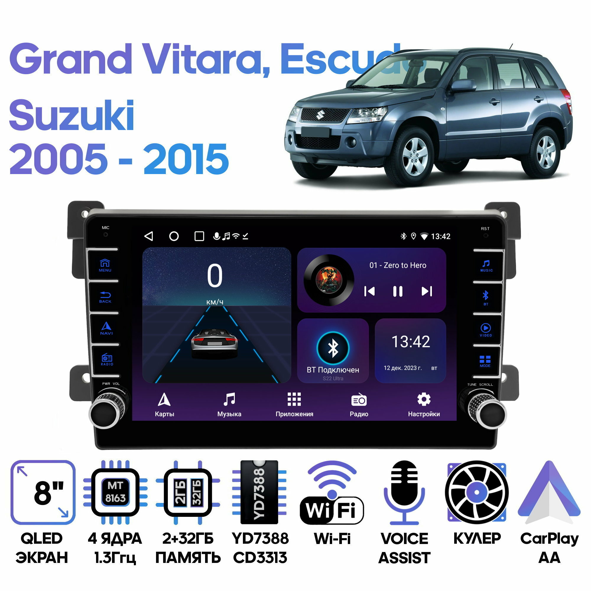 Штатная магнитола Wide Media Suzuki Grand Vitara, Escudo 2005 - 2015 / Android 9, 8 дюймов, WiFi, 2/32GB, 4 ядра